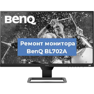 Замена разъема HDMI на мониторе BenQ BL702A в Новосибирске